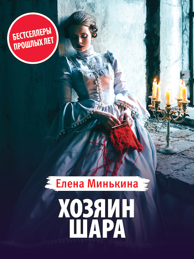 ЕЛЕНА МИНЬКИНА ПЕРЕВЕРНУТАЯ РЕАЛЬНОСТЬ СКАЧАТЬ БЕСПЛАТНО ЕЛЕНА МИНЬКИНА ПЕРЕВЕРНУТАЯ РЕАЛЬНОСТЬ СКАЧАТЬ БЕСПЛАТНО